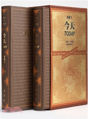 今天（共二冊）