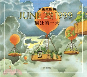 瘋狂的一天：JUNE 29, 1999