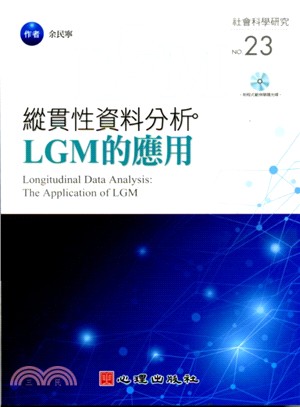 縱貫性資料分析：LGM的應用 | 拾書所