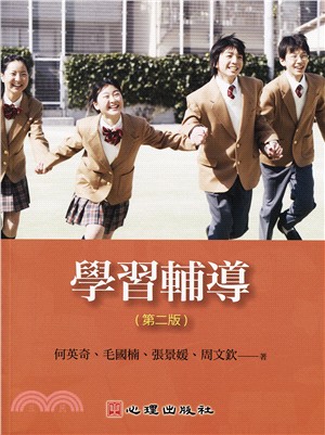 學習輔導 | 拾書所