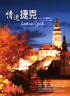 情迷捷克 =Lost in Czech /