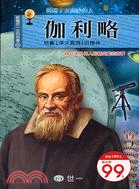 伽利略 =Galileo Galilei /