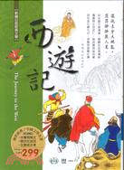 西遊記套書（共三冊） | 拾書所