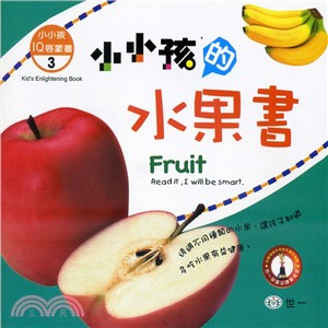 小小孩的水果書 =Fruit : read it, I ...