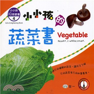 小小孩的蔬菜書 =Vegetable : read it...