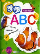 學學ABC /