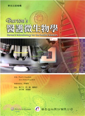 Burton's醫護微生物學 | 拾書所