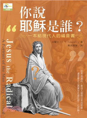 你說耶穌是誰？：一本給現代人的福音書