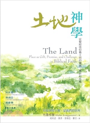 土地神學：從聖經信仰看土地的賞賜、應許和挑戰 | 拾書所