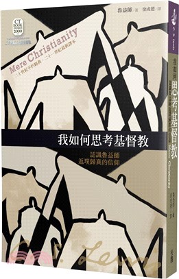 我如何思考基督教：認識魯益師返璞歸真的信仰 | 拾書所