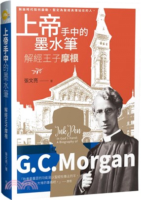 上帝手中的墨水筆 :解經王子摩根 = Ink pen ing god's hand : a biography of G.C. Morgan /