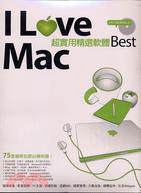 I LOVE MAC超實用精選軟體BEST
