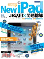 new iPad玩家密技! :JB活用X問題排解 /