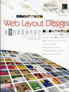 WEB LAYOUT DESIGN：最優的版面風格設計