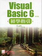 Visual Basic 6初學指引 /