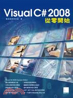 Visual C#2008從零開始 /
