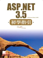 ASP.NET 3.5初學指引：使用Visual Basic 2008