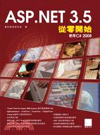 ASP .NET 3.5從零開始：使用C# 2008