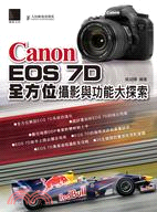 Canon EOS 7D :全方位攝影與功能大探索 /