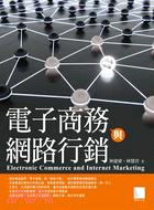 電子商務與網路行銷 =Electronic commerce internet marketing /