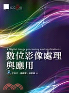 數位影像處理與應用 = Digital image processing and applications /