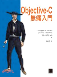 Objective-C無痛入門 /