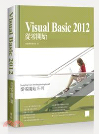 Visual Basic 2012從零開始