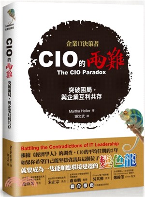 企業IT決策者CIO的兩難 :突破困局,與企業互利共存 /