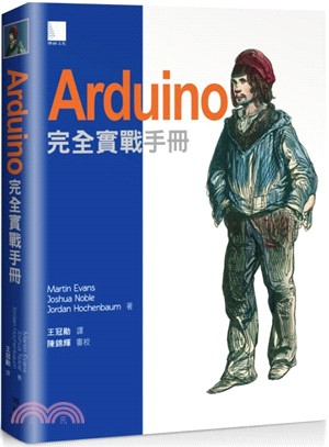 Arduino完全實戰手冊 /