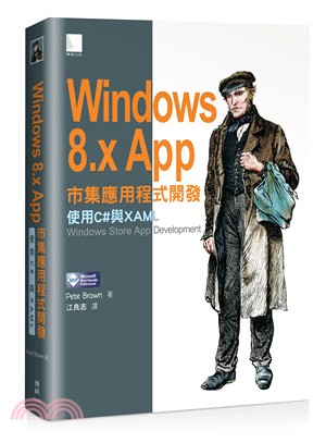 Windows 8.X App市集應用程式開發：使用C#與XAML
