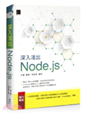 深入淺出Node.js /