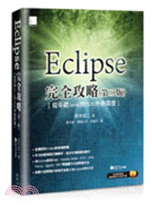 Eclipse完全攻略 :從基礎Java到PDE外掛開發 /