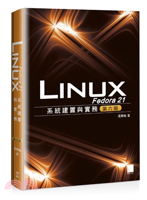 Fedora 21 Linux系統建置與實務 /