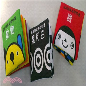 寶寶視覺遊戲布書：黑和白、臉、動物（共3本）
