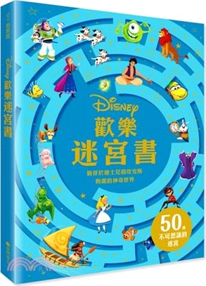 迪士尼歡樂迷宮書 :徜徉於迪士尼和皮克斯動畫的神奇世界 ...