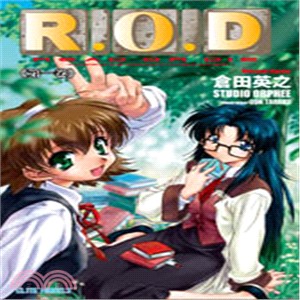 R.O.D第一卷