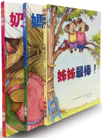 幸福家庭繪本系列（共三冊）