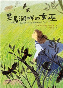 黑鳥湖畔的女巫 | 拾書所