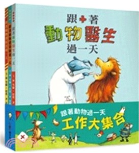 跟著動物過一天：工作大集合套書（共三冊） | 拾書所