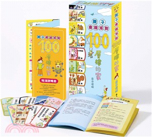 100層樓的家 :親子桌遊派對 /