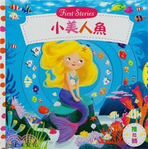 小美人魚