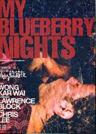 我的藍莓夜 =My blueberey nights /