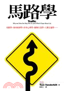 馬路學