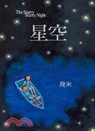 星空 =The starry starry night ...