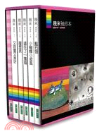 幾米袖珍本2004-2006