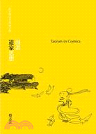 漫畫道家思想 :莊子說.老子說.列子說 = Taoism in comics /