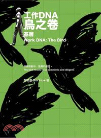 工作DNA : 鳥之卷 基層 = Work DNA: The Bird