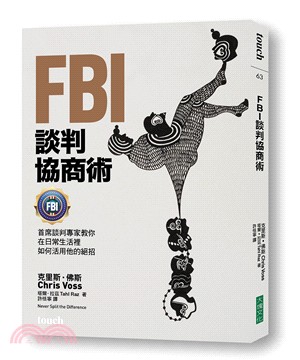 FBI談判協商術 /