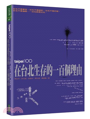 在台北生存的一百個理由 =Taipai 100 /