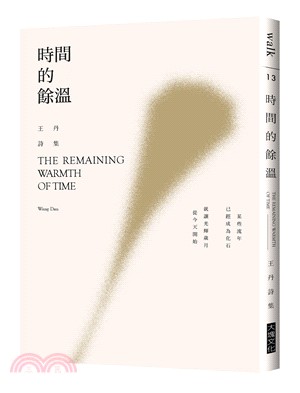 時間的餘溫 :王丹詩集 = The remaining warmth of time /